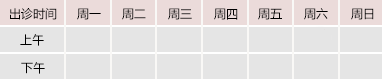 久久大鸡巴靠骚逼视频御方堂中医教授朱庆文出诊时间